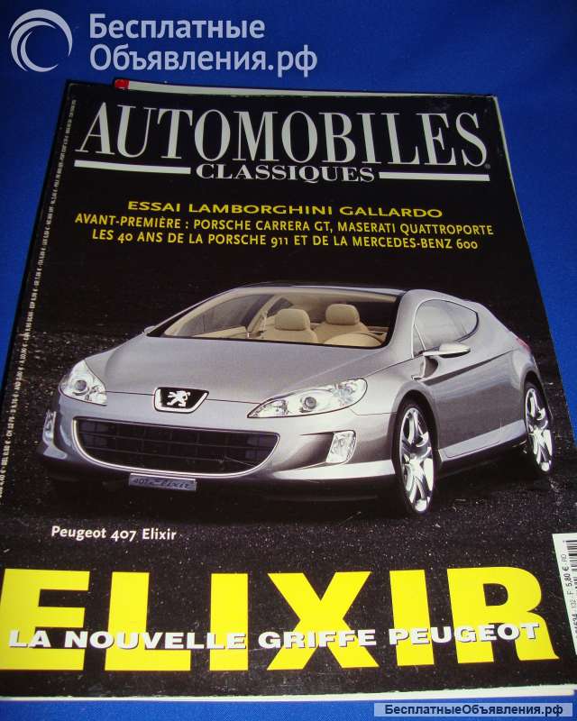 Исторические авто неиссякаемое притяжение журналы