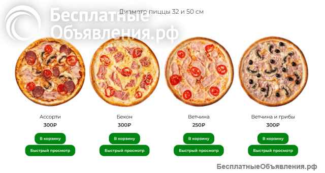 Доставка пиццы суши и роллов в Севастополе