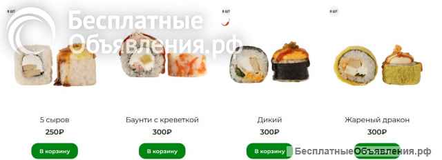 Доставка пиццы суши и роллов в Севастополе