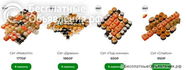 Доставка пиццы суши и роллов в Севастополе