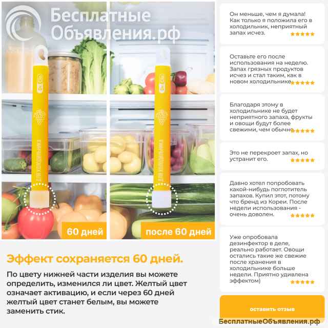 Поглотитель запаха для холодильника Dr. Clo