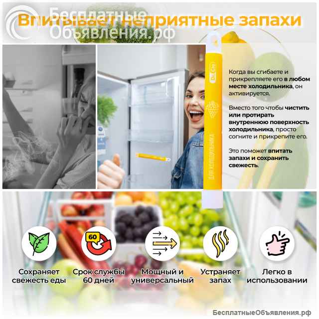 Поглотитель запаха для холодильника Dr. Clo