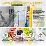 Поглотитель запаха для холодильника Dr. Clo