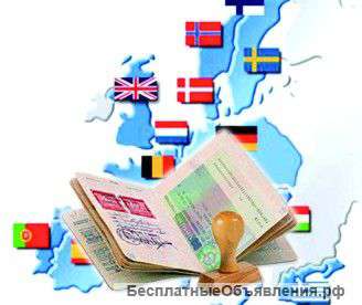 Оформим шенгенские визы