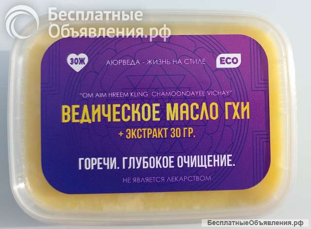 Горечи. Глубокое очищение.