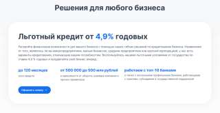 Кредит для юр и физ лиц даже без оборотов. Платежи в Китае.