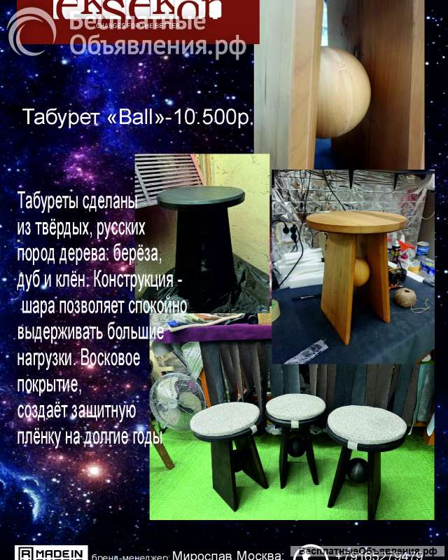 Компания, "Eksekon" - это энергомичный дизайн мебели