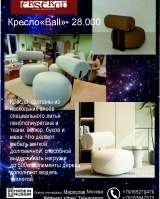 Компания, "Eksekon" - это энергомичный дизайн мебели