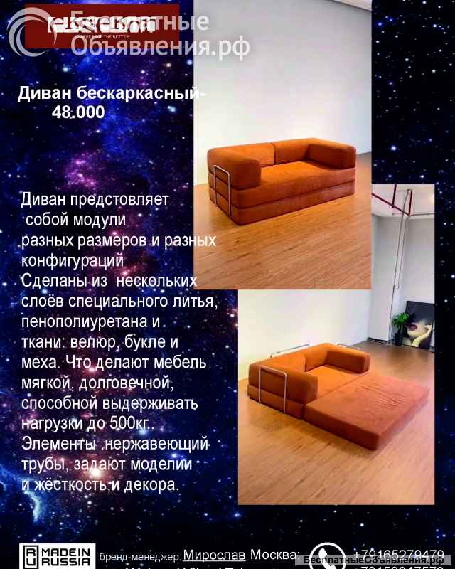 Компания, "Eksekon" - это энергомичный дизайн мебели