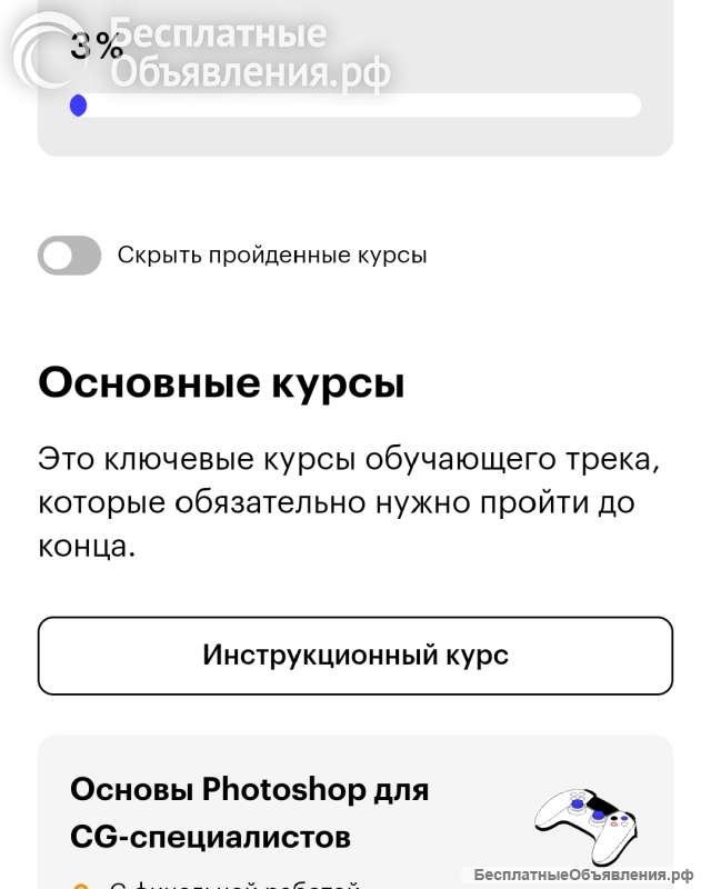 Даю доступ к профессиональному онлайн курсу по 3д моделированию