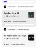 Даю доступ к профессиональному онлайн курсу по 3д моделированию