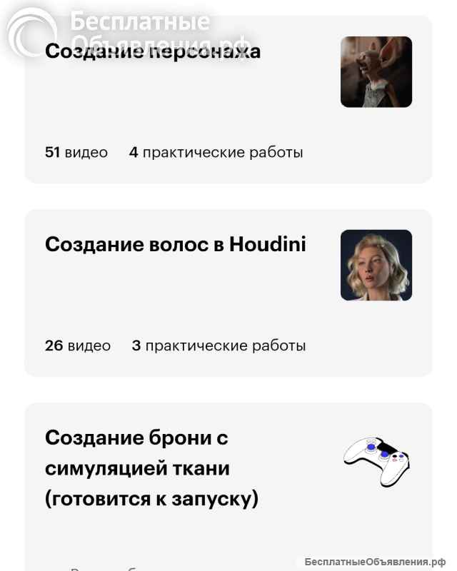 Даю доступ к профессиональному онлайн курсу по 3д моделированию