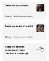 Даю доступ к профессиональному онлайн курсу по 3д моделированию