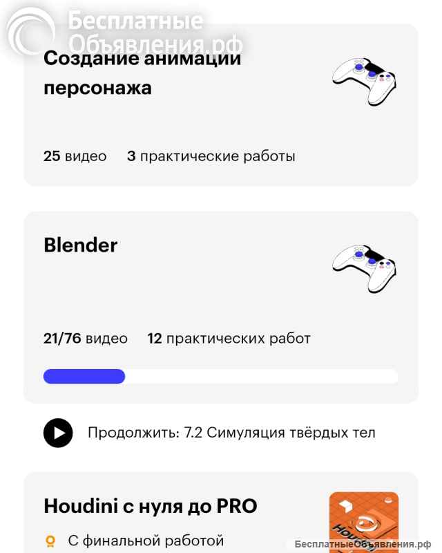 Даю доступ к профессиональному онлайн курсу по 3д моделированию