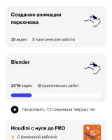 Даю доступ к профессиональному онлайн курсу по 3д моделированию