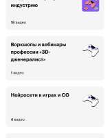 Даю доступ к профессиональному онлайн курсу по 3д моделированию