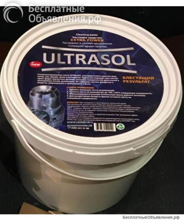 Фильерная чистящая паста Ультразол, Блиц. Арсенал