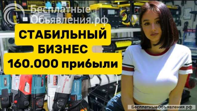 Стабильный бизнес: лучший онлайн магазин оборудования. 160.000 прибыли