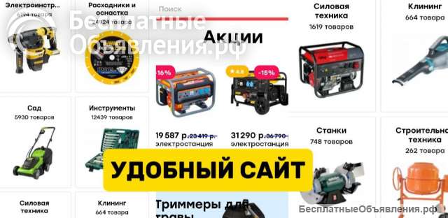 Стабильный бизнес: лучший онлайн магазин оборудования. 160.000 прибыли