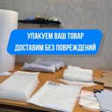 Фулфилмент для маркетплейсов от профессионалов