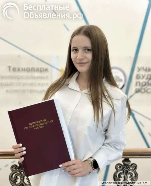 Репетитор по русскому языку, начальным классам