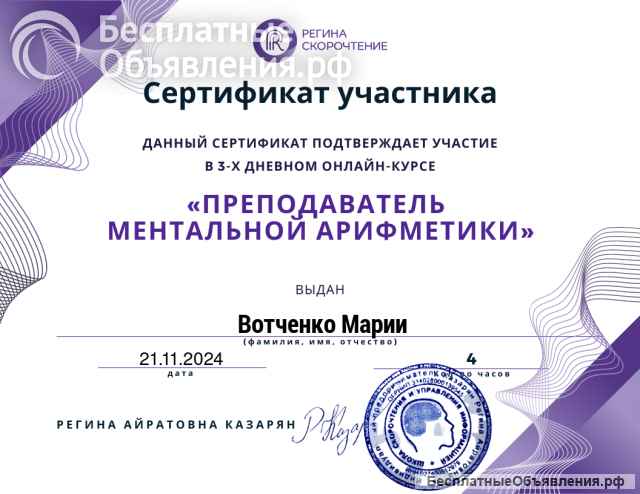 Репетитор по русскому языку, начальным классам