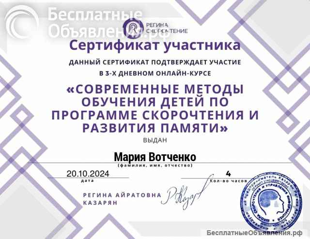 Репетитор по русскому языку, начальным классам