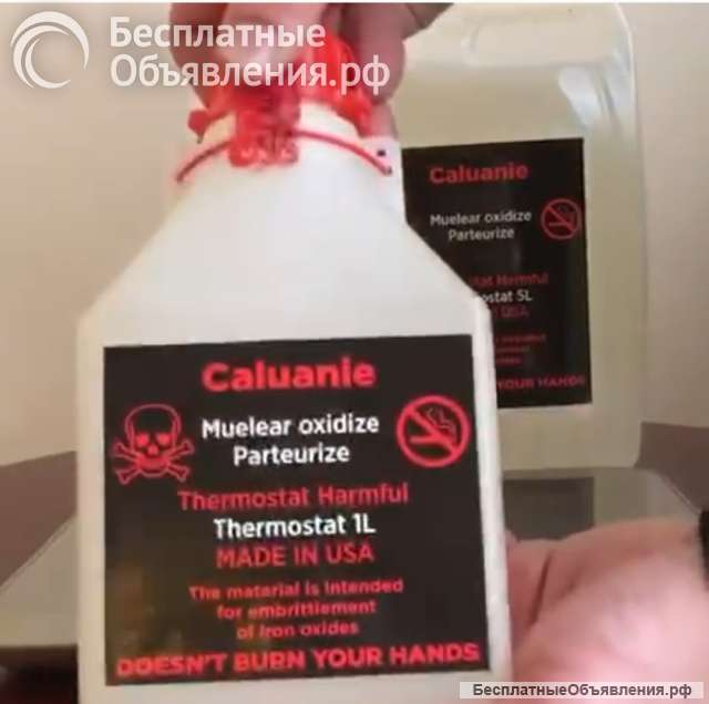 Caluanie Muelear Oxidize