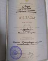 Дипломированный психолог онлайн