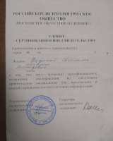 Дипломированный психолог онлайн