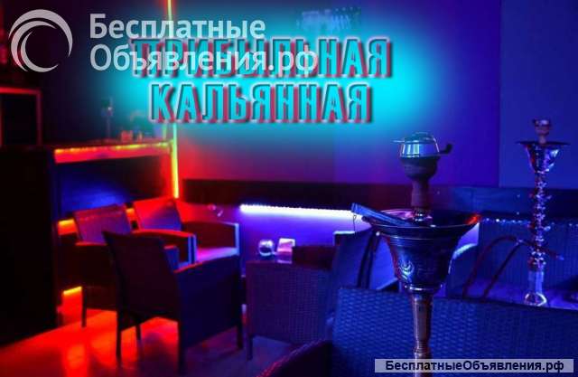 Прибыльная кальянная в исторической точке города