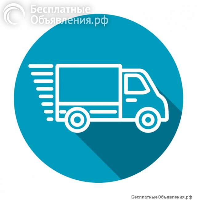 Грузоперевозки Челябинск Нягань до 2 тонн