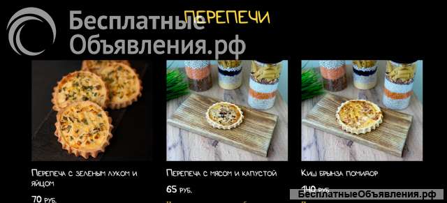 Пекарня "Пеку" - Выпечка в Симферополе