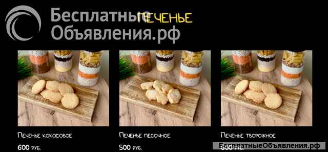 Пекарня "Пеку" - Выпечка в Симферополе