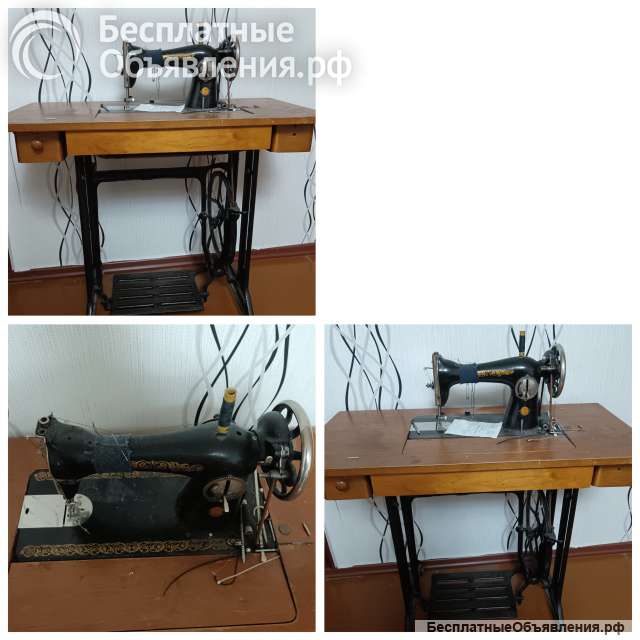 Швейная ножная машинка