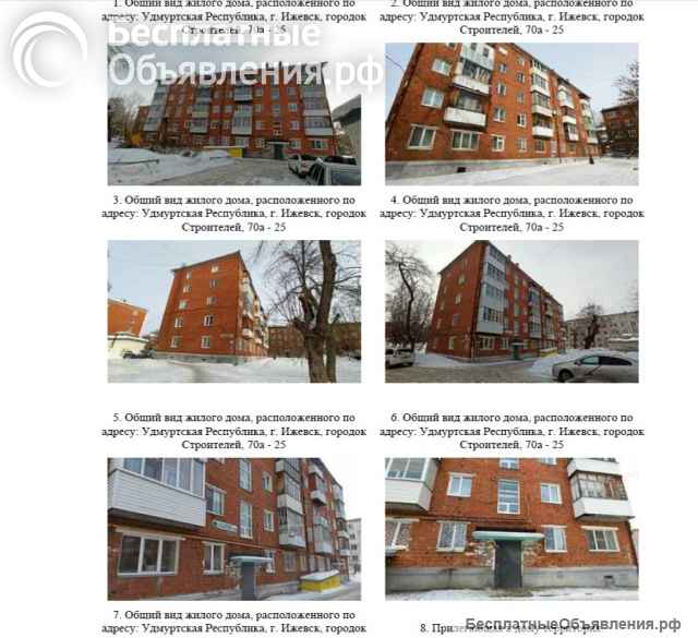 3-комнатная квартира, 56,6 м², Удмуртская Республика, г. Ижевск.