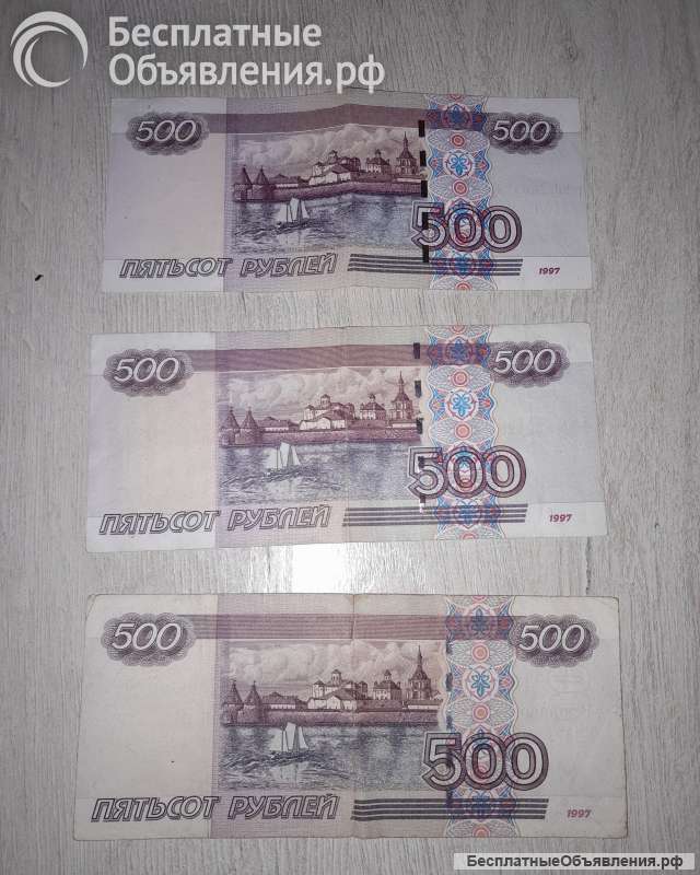 Купюры