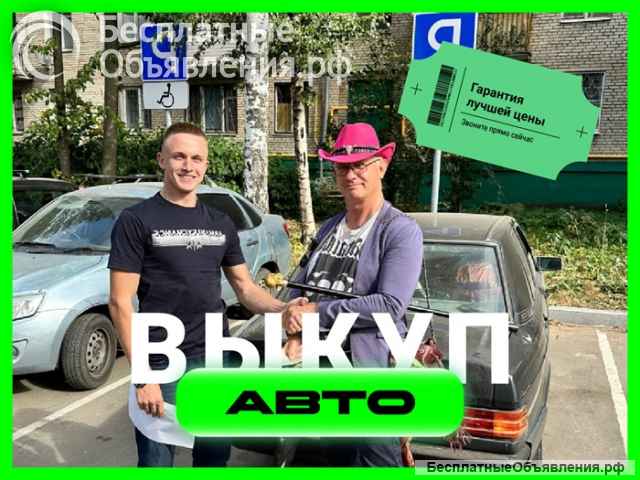 Срочный выкуп автомобилей в Екатеринбурге