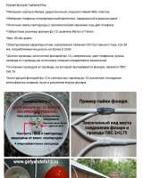 Гирлянда ФС-12 светодиодная