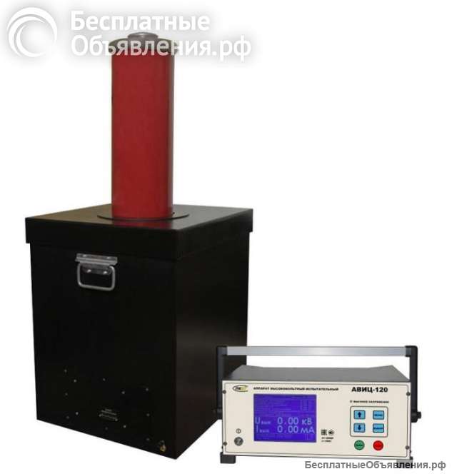 Аппарат высоковольтный АВИЦ-120