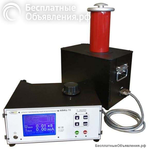 Аппарат высоковольтный АВИЦ-70 мод. ручное управление