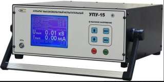 Установка высоковольтная испытательная УПУ-15