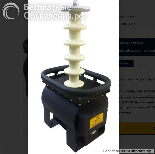 Трансформатор ТВУ-50/8