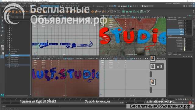 Курс 3D Логотип | Объект - Моделирование и Анимация