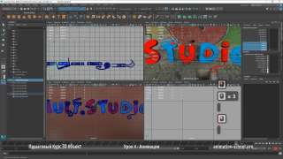 Курс 3D Логотип | Объект - Моделирование и Анимация