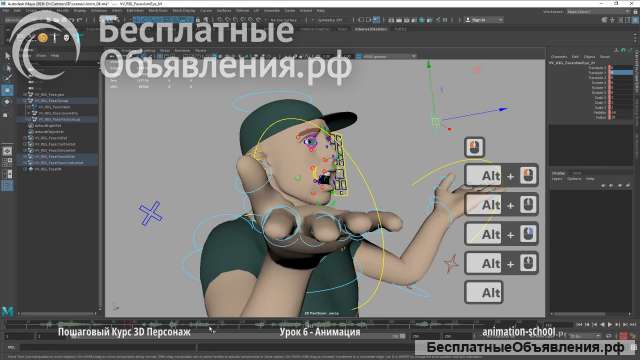 Курс 3D Персонаж - Создание и Анимация