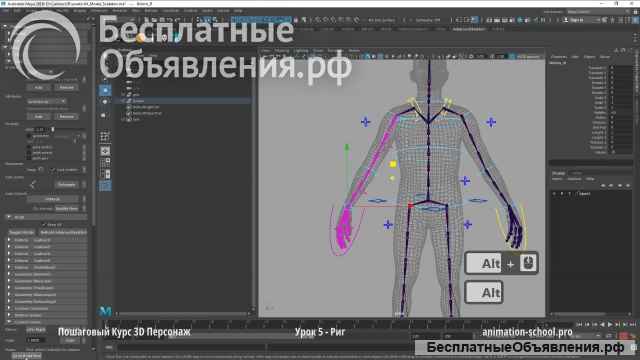 Курс 3D Персонаж - Создание и Анимация