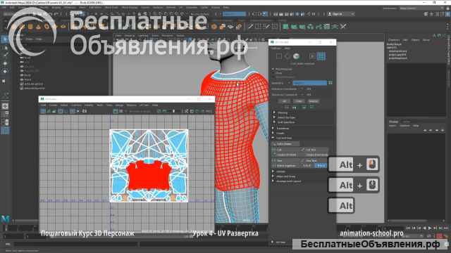 Курс 3D Персонаж - Создание и Анимация