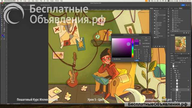 Курс Иллюстрации | Фон для Мультфильма