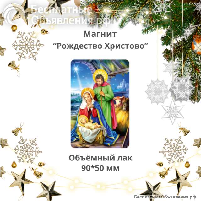 Набор подарочный "С Рождеством Христовым"
